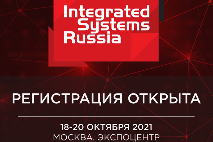 otkryta registratsiya na vystavku integrated systems russia 2021 1