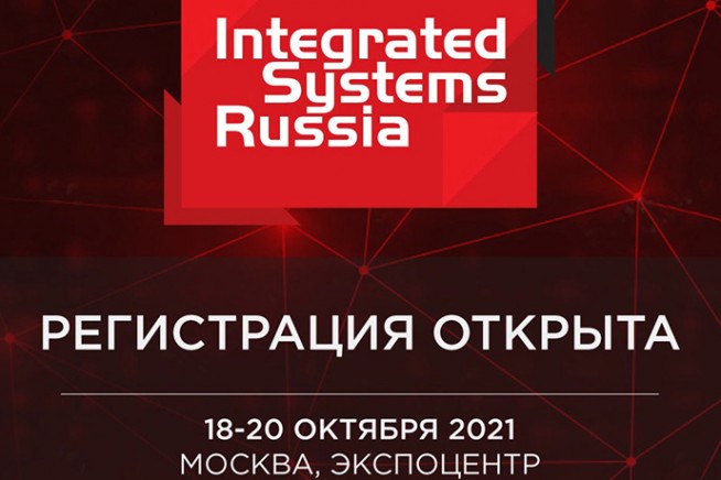 otkryta_registratsiya_na_vystavku_integrated_systems_russia_2021_1