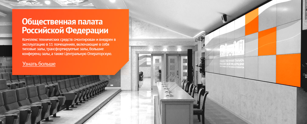 Общественная палата Российской Федерации