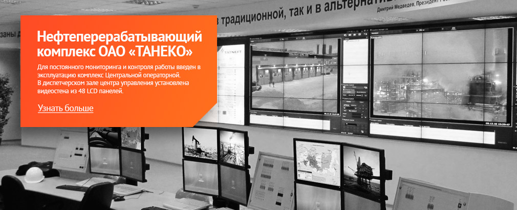 Нефтеперерабатывающий комплекс ОАО "Танеко"